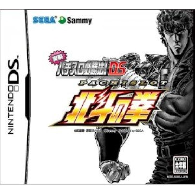 Amazon | 北斗の拳 ~北斗神拳伝承者の道~(特典無し) | ゲームソフト